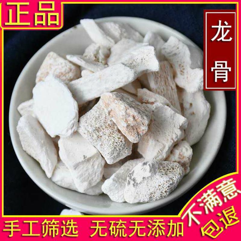 中药材龙路选装龙骨无熏硫龙骨块现货批发承接大货量大