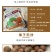 榛子煎饼