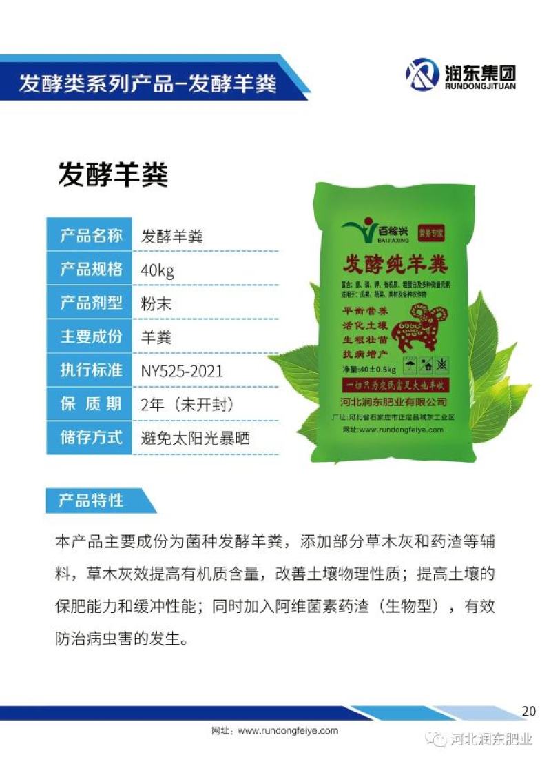发酵羊粪羊粪有机肥料羊粪菌肥果树专用肥
