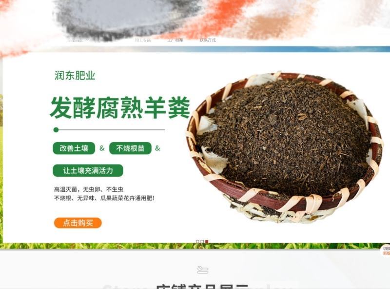 发酵羊粪羊粪有机肥料羊粪菌肥果树专用肥
