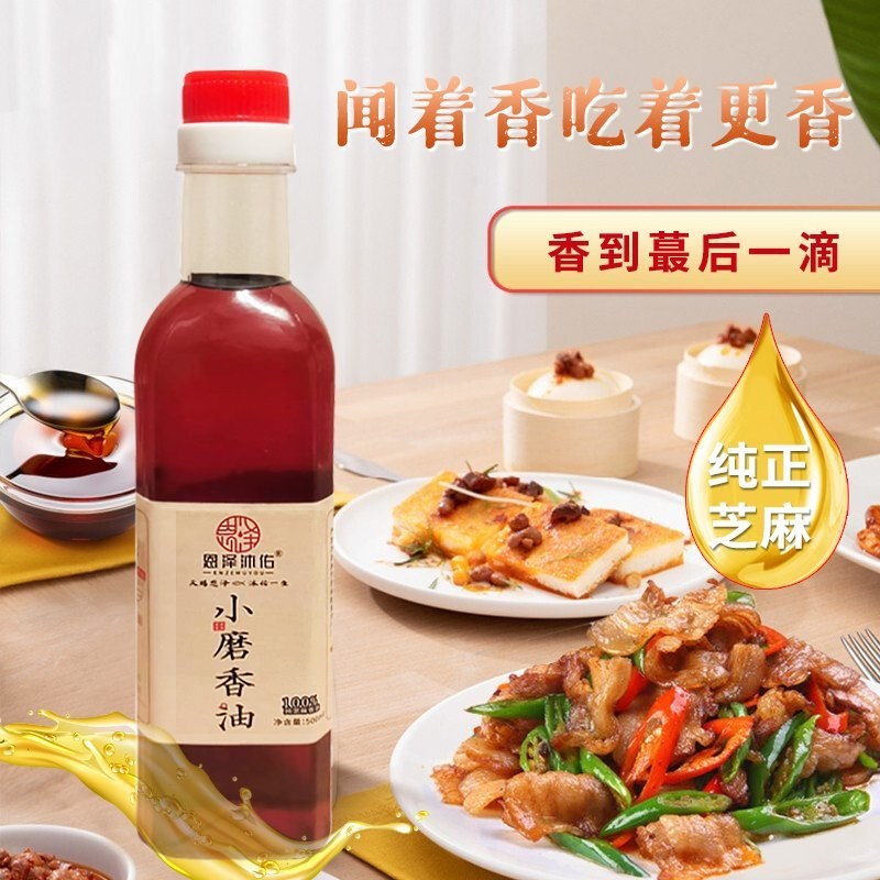 纯正小磨香油，天然无添加，健康美味，家庭烹饪必备，提升菜