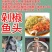 千岛湖大鱼头搭配特制辣椒的剁椒鱼头。千岛湖怡嘉鲜剁椒鱼头