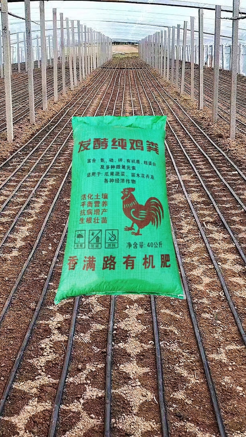 烟台发酵鸡粪,栖霞鸡粪,青岛鸡粪有机肥,菏泽稻壳鸡粪