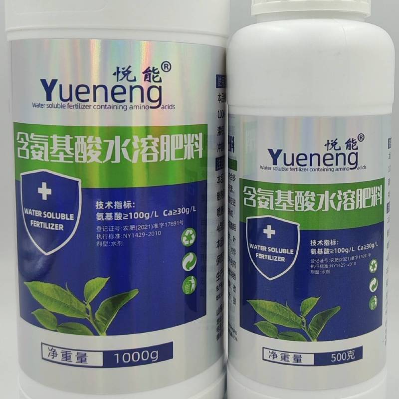 氨基酸水溶肥促进植物生长所需的氨基酸