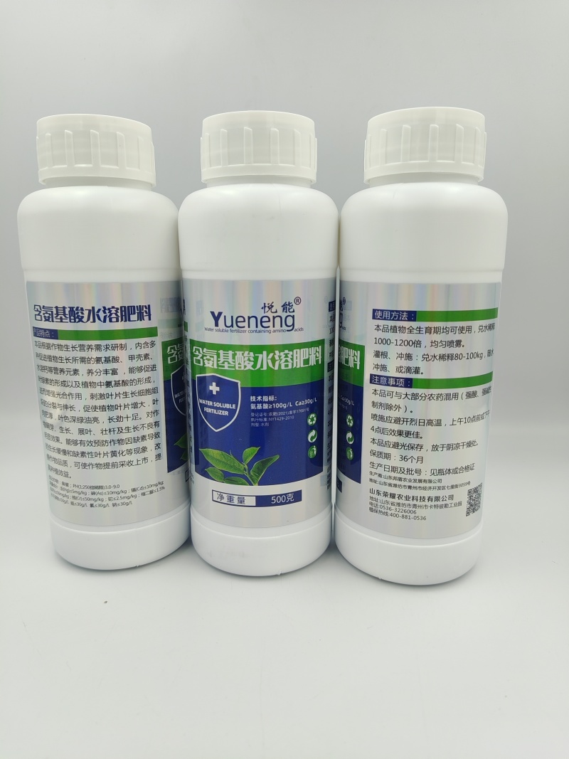 氨基酸水溶肥促进植物生长所需的氨基酸