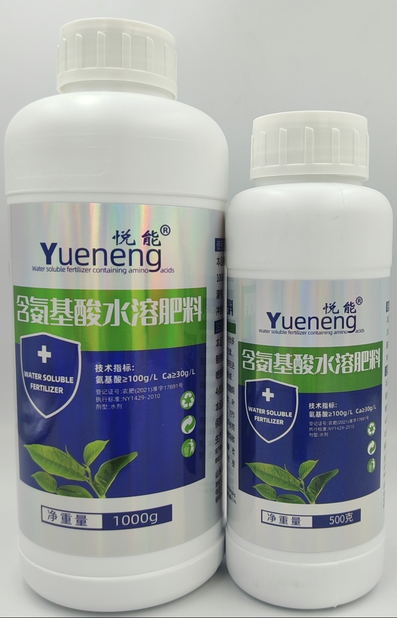 氨基酸水溶肥促进植物生长所需的氨基酸