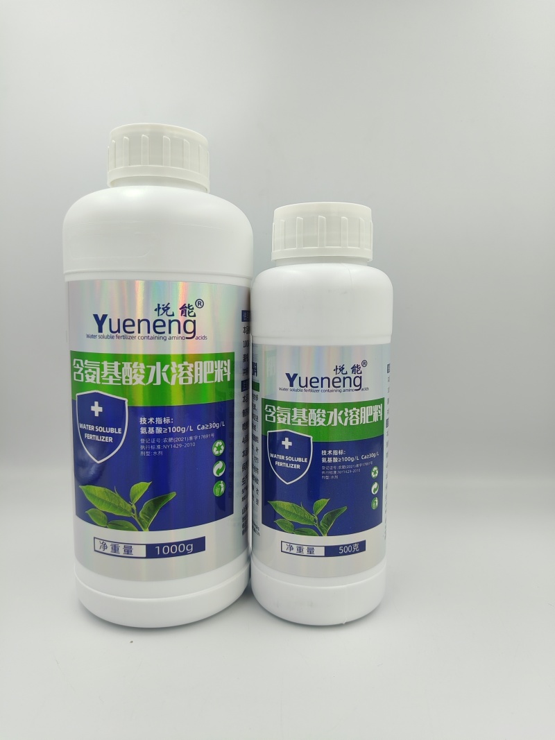 氨基酸水溶肥促进植物生长所需的氨基酸