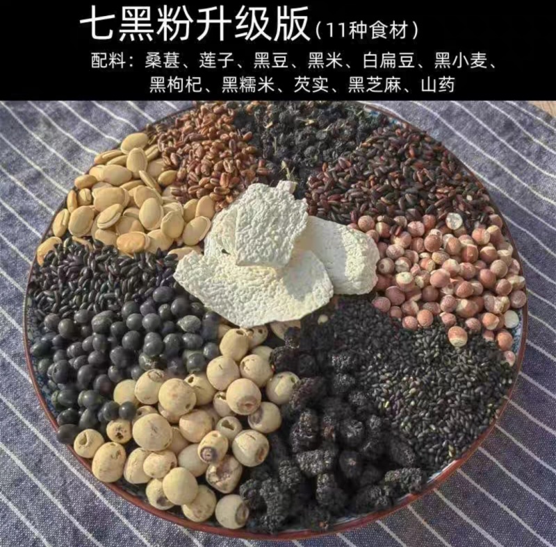 五谷黑芝麻杂粮粉一件代发