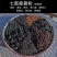五谷黑芝麻杂粮粉一件代发
