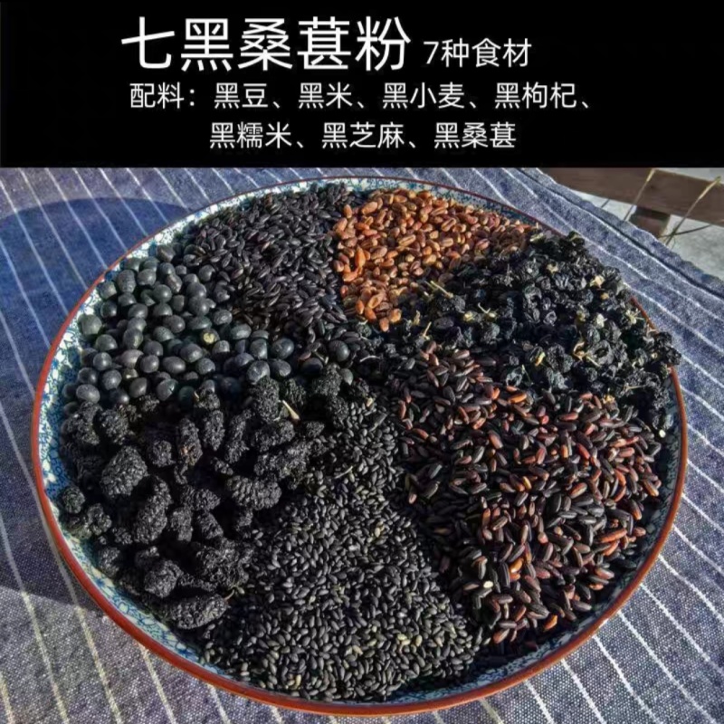 五谷黑芝麻杂粮粉一件代发