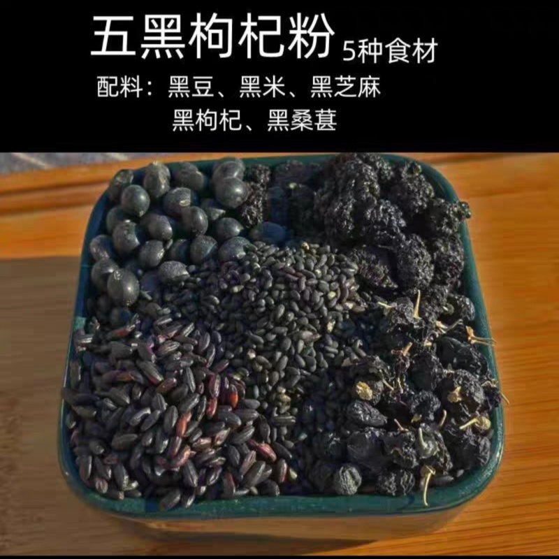 五谷黑芝麻杂粮粉一件代发