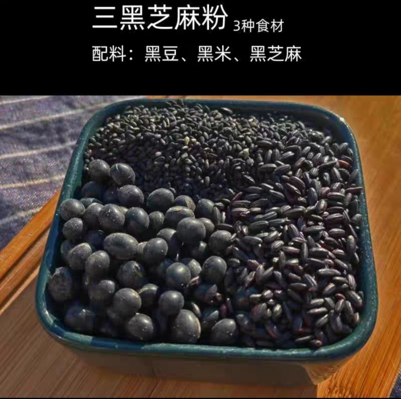 五谷黑芝麻杂粮粉一件代发