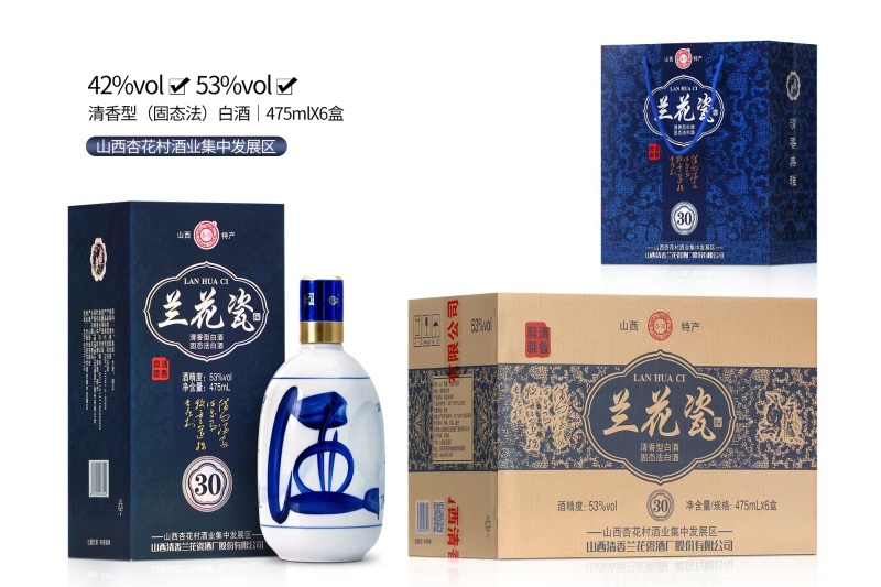 山西杏花村汾酒产地清香型白酒纯粮食固态发酵大曲原浆礼盒装