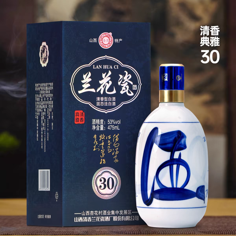 山西杏花村汾酒产地清香型白酒纯粮食固态发酵大曲原浆礼盒装