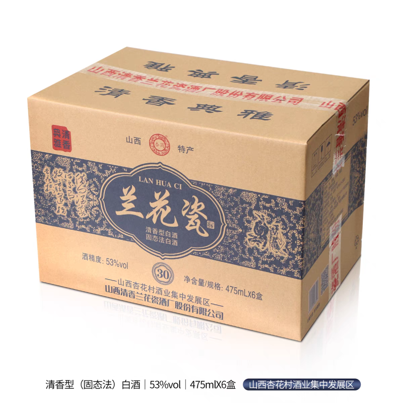 山西杏花村汾酒产地清香型白酒纯粮食固态发酵大曲原浆礼盒装