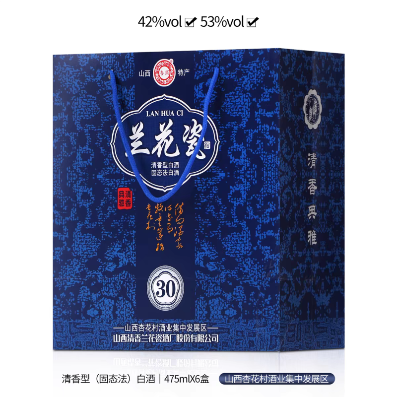 山西杏花村汾酒产地清香型白酒纯粮食固态发酵大曲原浆礼盒装