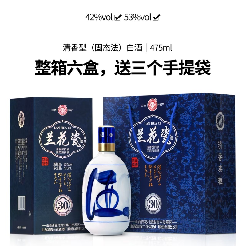山西杏花村汾酒产地清香型白酒纯粮食固态发酵大曲原浆礼盒装