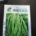 无架豆种子-不用搭架肉厚脆嫩口感佳丰产性好