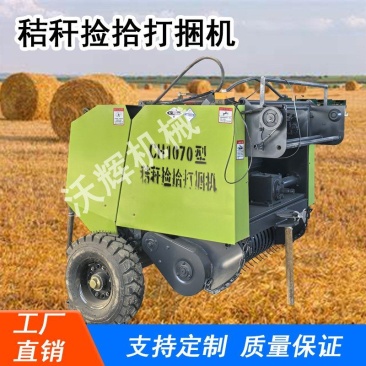 打捆机捆草农用玉米秸秆粉碎捡拾打包一体机牧草黄青储机圆捆
