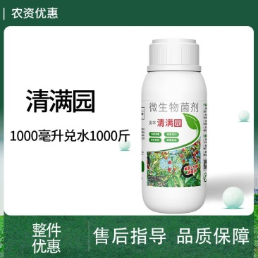 奥潍奥丰清满园正品清园大棚果树微生物菌剂清园果树农用