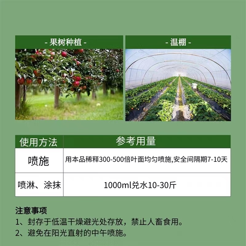 奥潍奥丰清满园正品清园大棚果树微生物菌剂清园果树农用