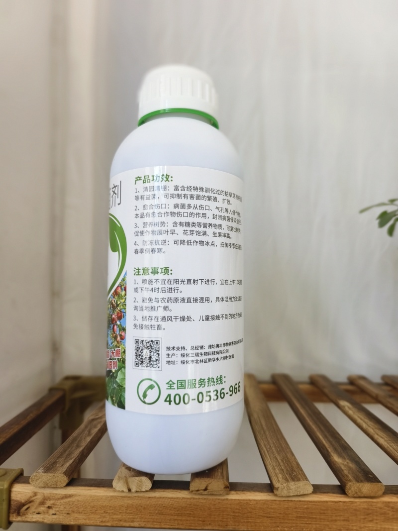 奥潍奥丰清满园正品清园大棚果树微生物菌剂清园果树农用