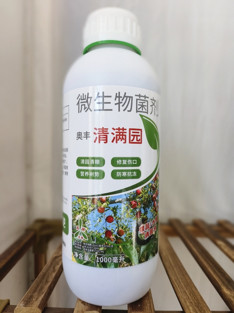 奥潍奥丰清满园正品清园大棚果树微生物菌剂清园果树农用
