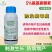 5%氨基寡糖素防病毒病提高作物抗逆性刺激生长