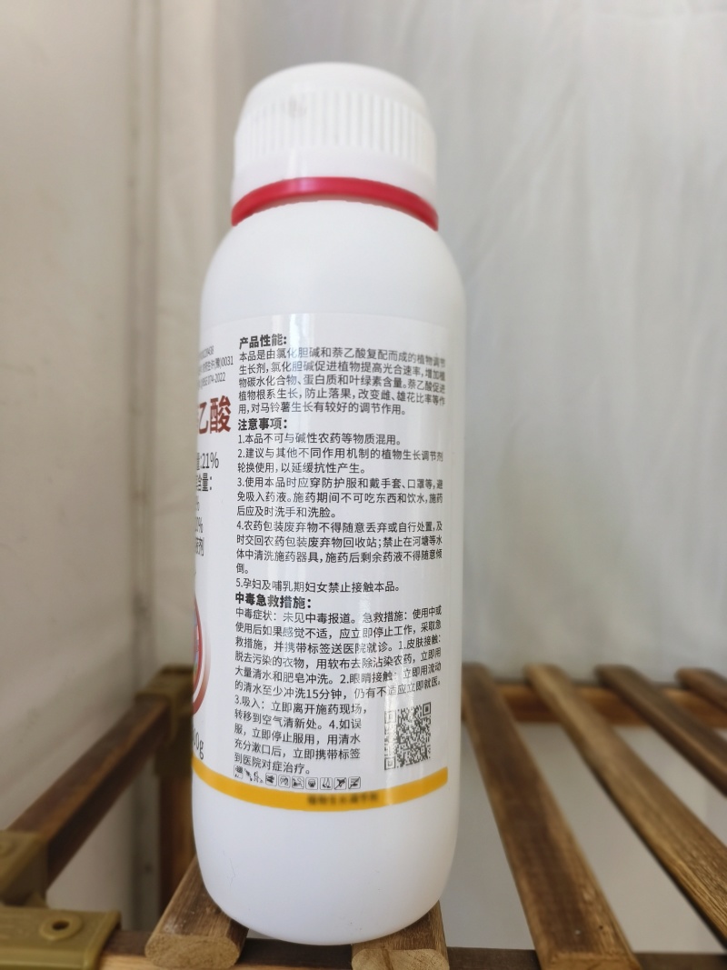 奥潍氯胆萘乙酸农用正品植物生长调节剂土豆地瓜根茎膨大剂