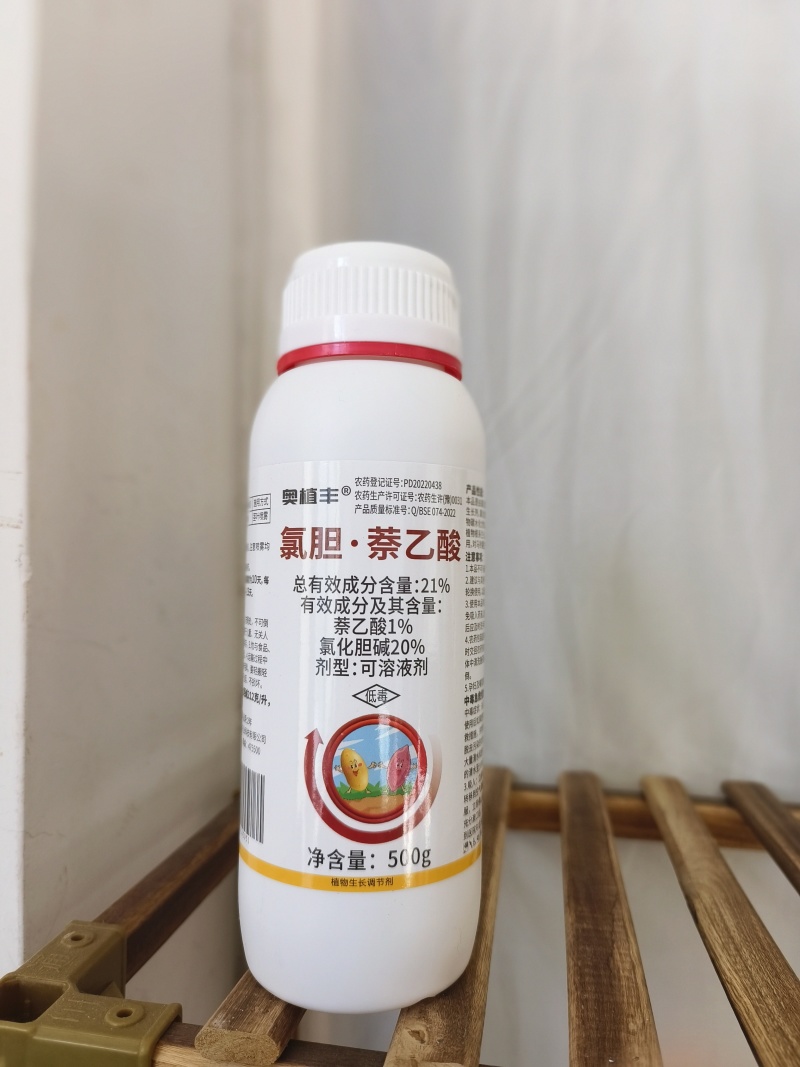 奥潍氯胆萘乙酸农用正品植物生长调节剂土豆地瓜根茎膨大剂