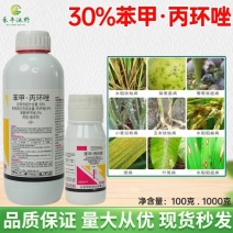 30%苯甲丙环唑杀菌剂叶斑病黑斑病纹枯病