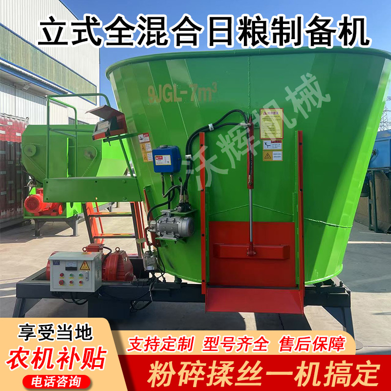 全日粮饲料搅拌立式移动式牛羊立方搅拌机
