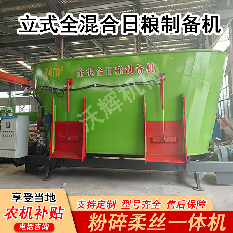 全日粮饲料搅拌立式移动式牛羊立方搅拌机