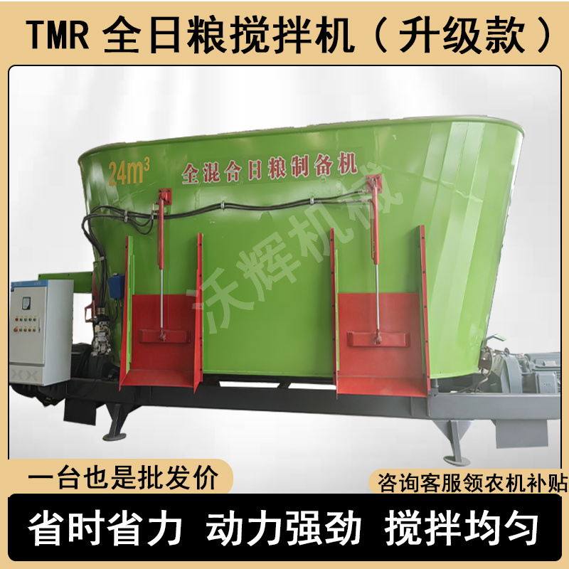 全日粮饲料搅拌立式移动式牛羊立方搅拌机