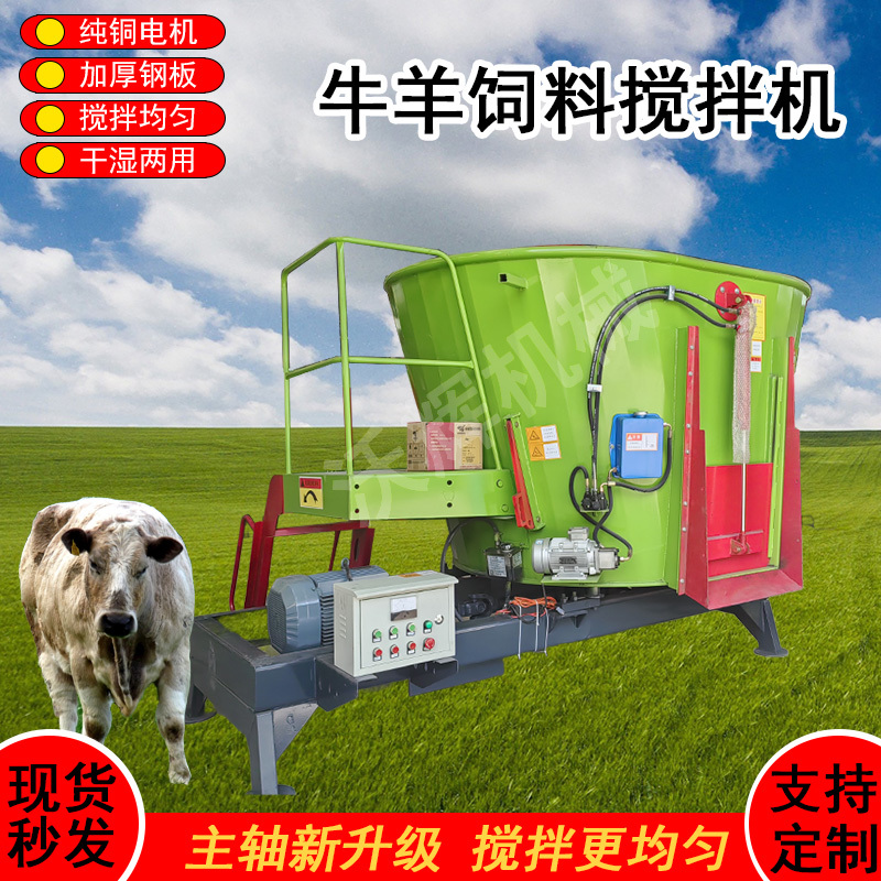 全日粮饲料搅拌立式移动式牛羊立方搅拌机