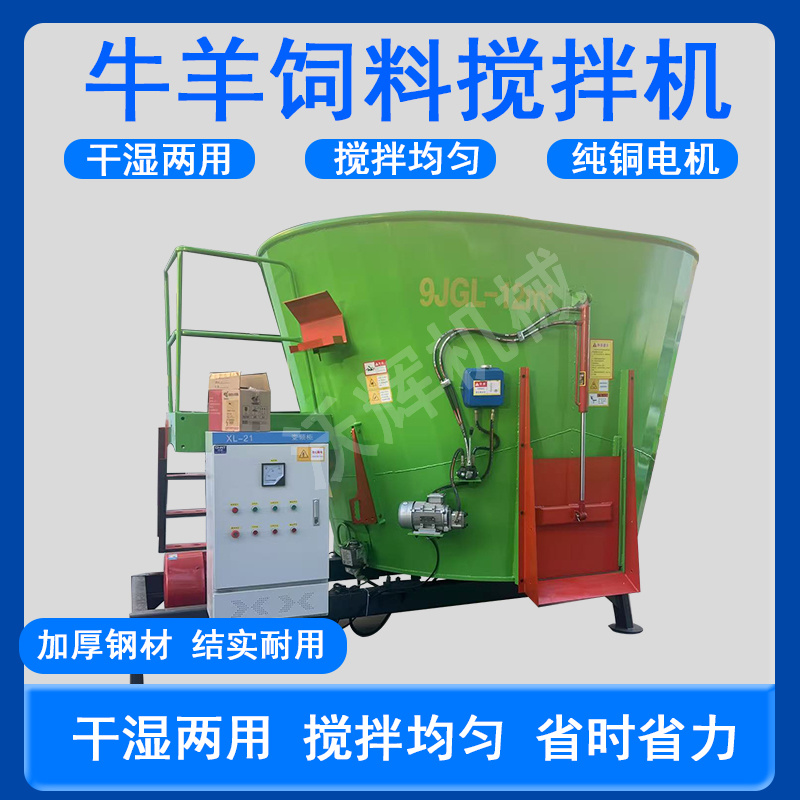 全日粮饲料搅拌立式移动式牛羊立方搅拌机