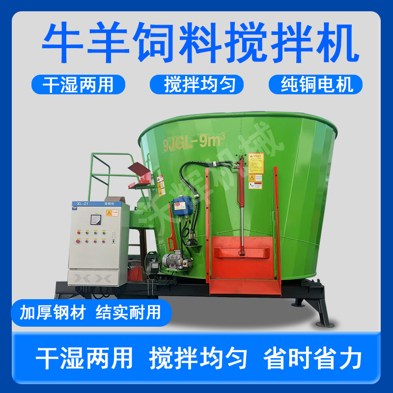 全日粮饲料搅拌立式移动式牛羊立方搅拌机