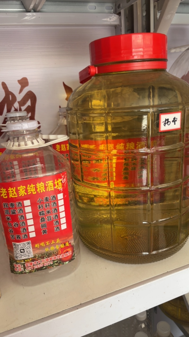 拐枣酒