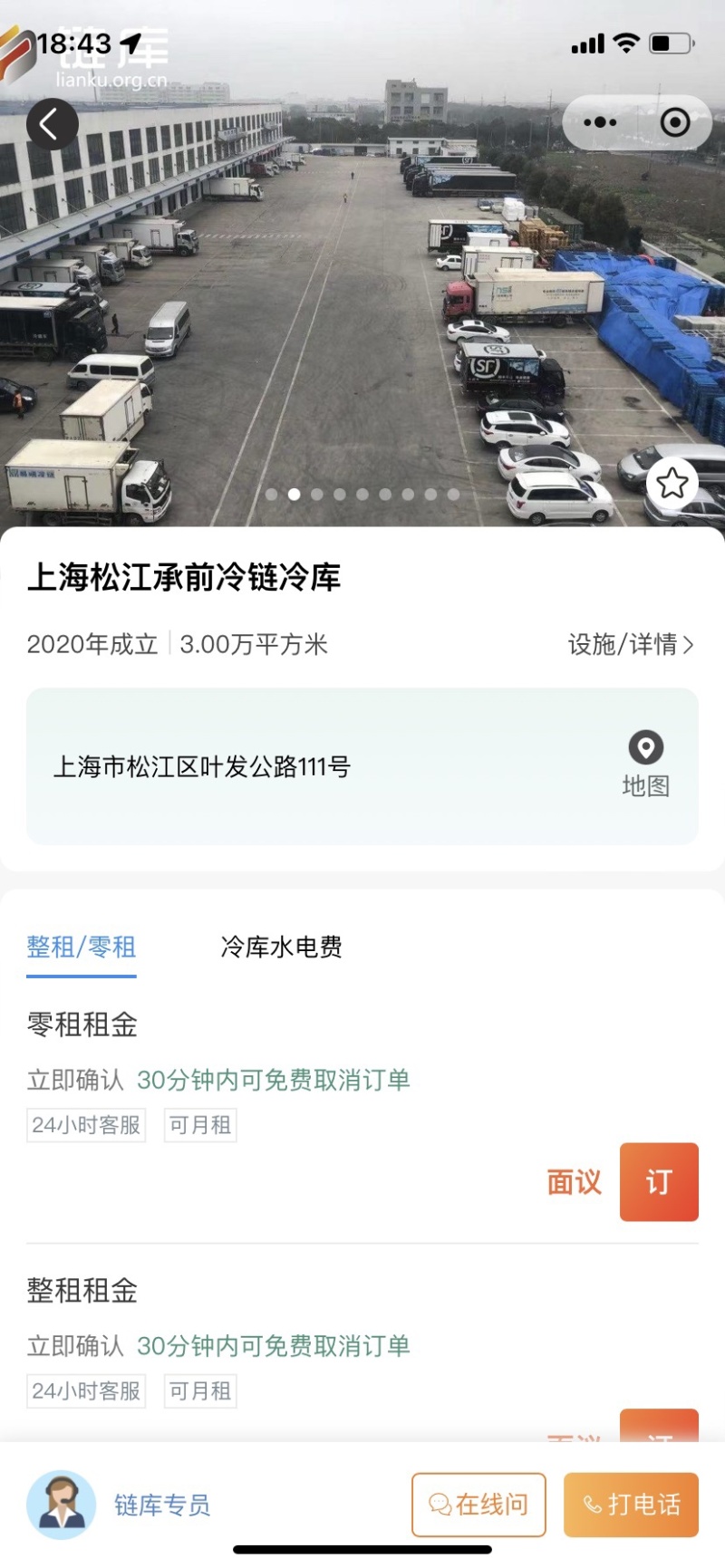 上海松江冷藏库、干仓出租，独门独院，价格优惠