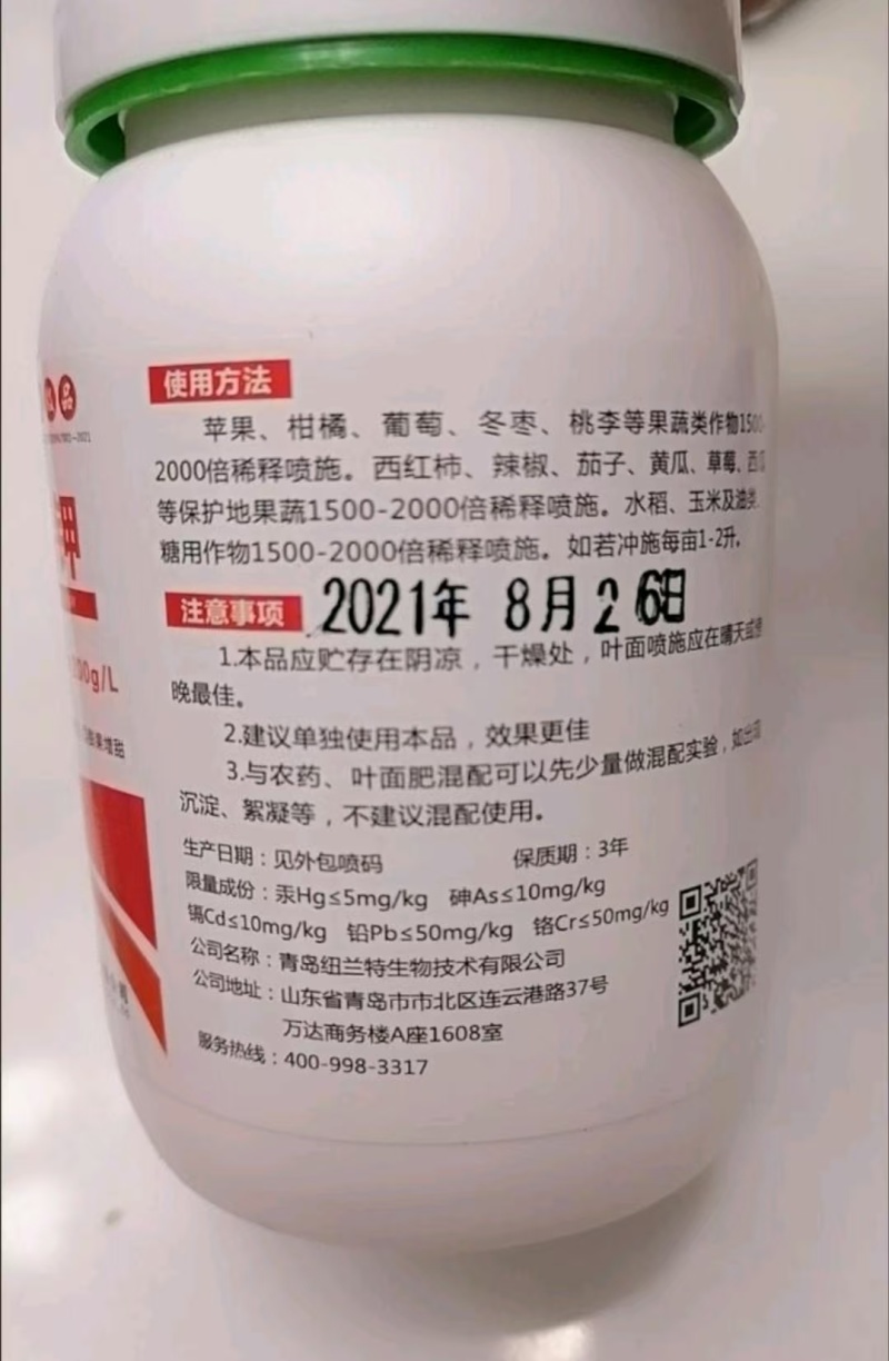 高硅高钾叶面肥水稻专用硅肥蔬菜果树膨果增产抗病抗倒伏浓缩