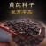 黄芪种子纯新籽包发芽免费提供种植技术种植简单好管理