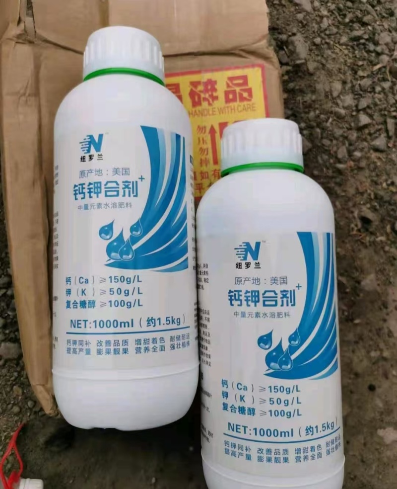 高钙高钾水溶肥叶面肥钙钾膨果肥防裂增甜柑橘果树蔬菜冲施