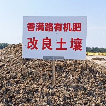 济南稻壳鸡粪,聊城发酵鸡粪,东平稻壳粪,淄博发酵鸡粪