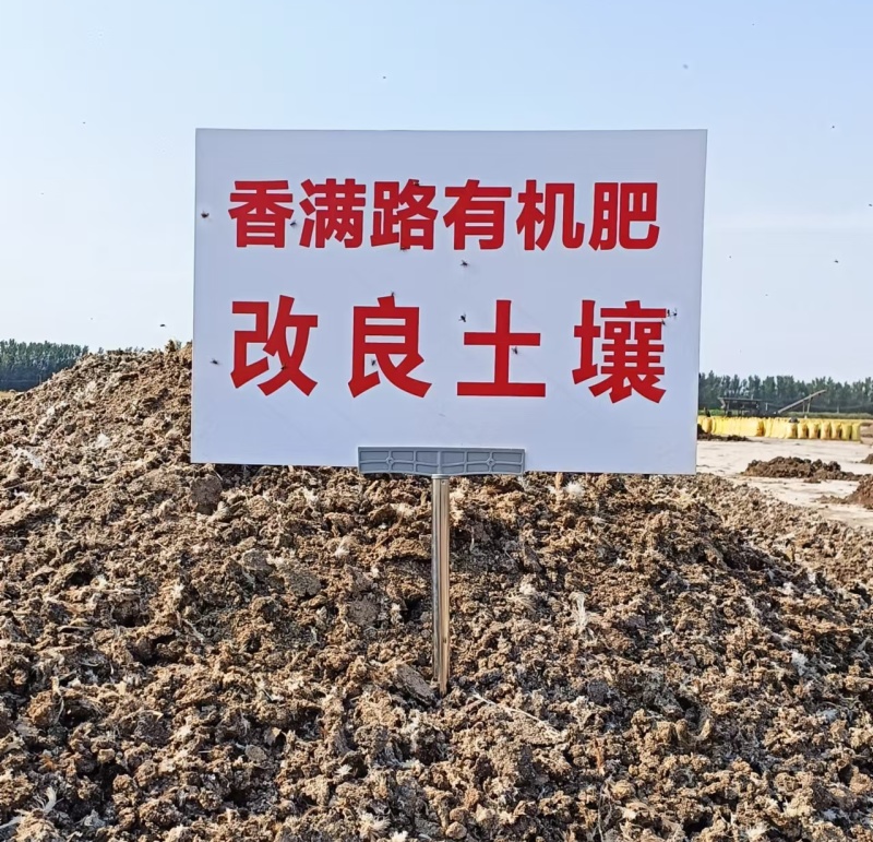 莘县鸡粪,章丘稻壳鸡粪,烟台发酵鸡粪,青岛鸡粪有机肥