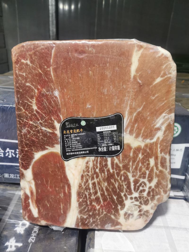 清真雪花肥牛工厂直销价格美丽一板也是出厂价！欢迎私信！