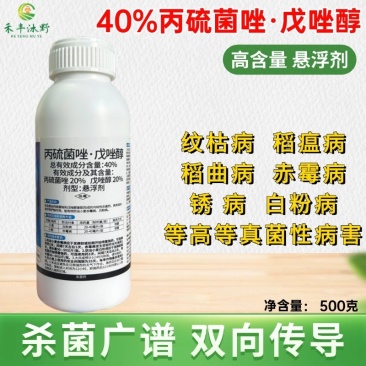 丙硫菌唑戊唑醇杀菌剂大田水稻小麦纹枯赤霉锈病