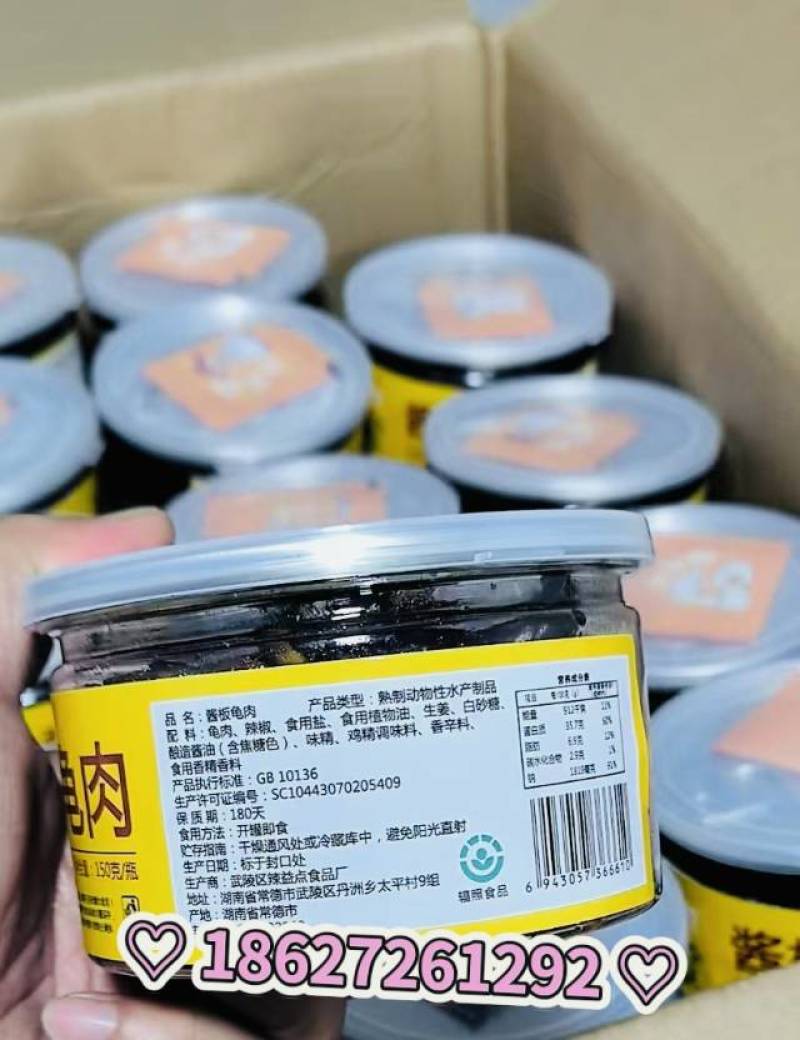 酱板龟肉，肉质饱满，卤味浓香，口感劲道，下酒神器，开袋即食