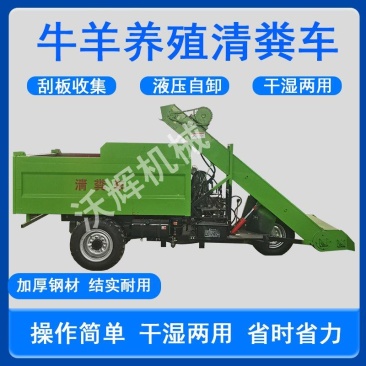 牛羊粪便全自动清粪车柴油液压牛圈铲粪车大型养殖场清粪车