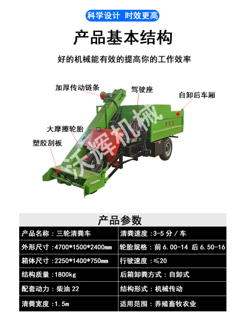牛羊粪便全自动清粪车柴油液压牛圈铲粪车大型养殖场清粪车