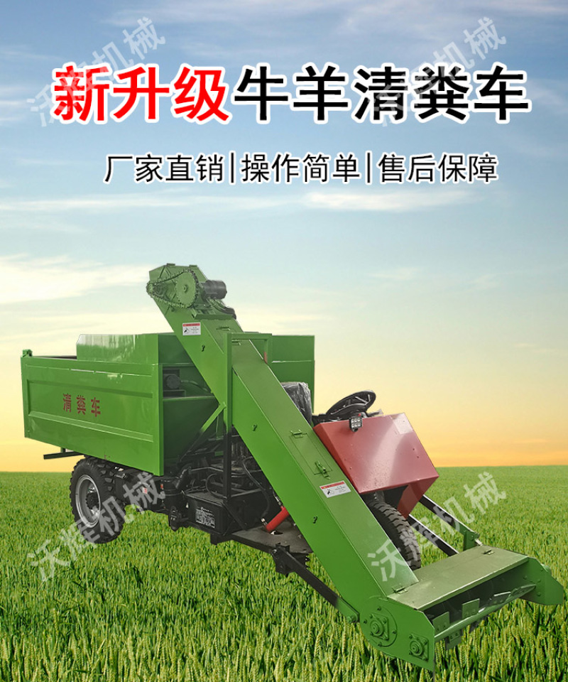 牛羊粪便全自动清粪车柴油液压牛圈铲粪车大型养殖场清粪车